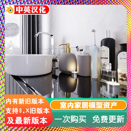Blender插件 Flow 4.10 室内设计家具家居模型资产卧室浴室家装