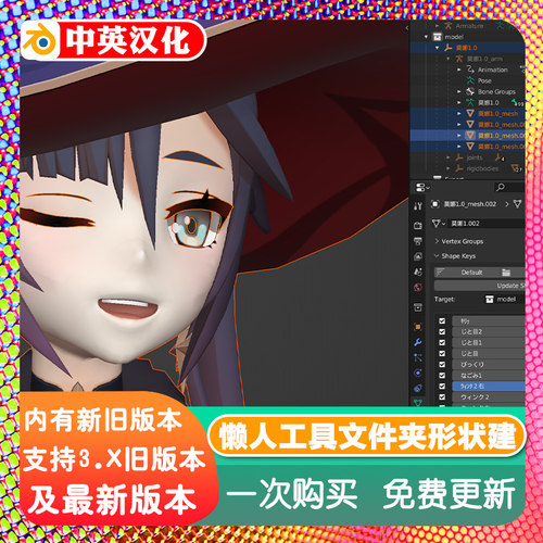 Blender插件Lazy Shapekeys 1.0.70懒人形态键工具文件夹形状键