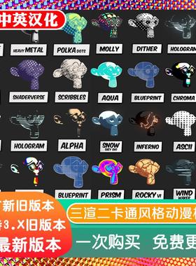 blender插件 Toon Shader Komikaze 2.15 三渲二风格卡通动漫材质