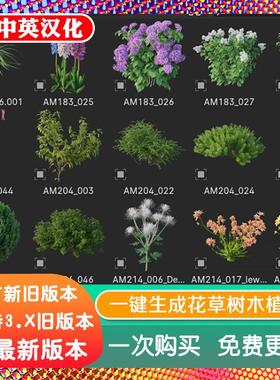 blender插件中文 Baga Ivy Generator 2.02 常青藤爬山虎藤蔓植物