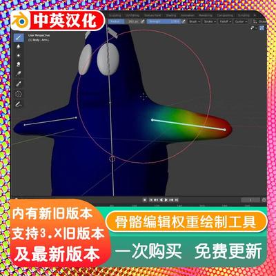 blender插件 Weight Paint and Bones骨骼编辑权重绘制不对称镜像