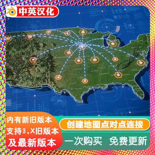 Blender插件 Line Connection 快速创建线条连接动画地图兵演