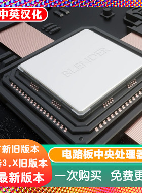 Blender源文件 高精度CPU中央处理器模型 pcb电路板电子元件动画