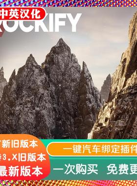 blender插件中文 Rockify 1.31 4.3真实岩石生成器智能材质石山岩