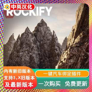 4.3真实岩石生成器智能材质石山岩 1.31 blender插件中文 Rockify