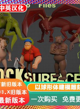 Blender插件 Blocksurfaces 1.0.271 类球雕刻 Block surfaces
