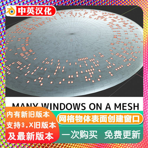 Blender插件 Window Generator一次在网格物体表面上建模多个窗口