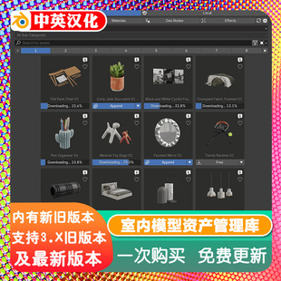 Blender插件 iMeshh Asset Manager 资产管理器+室内建筑模型包