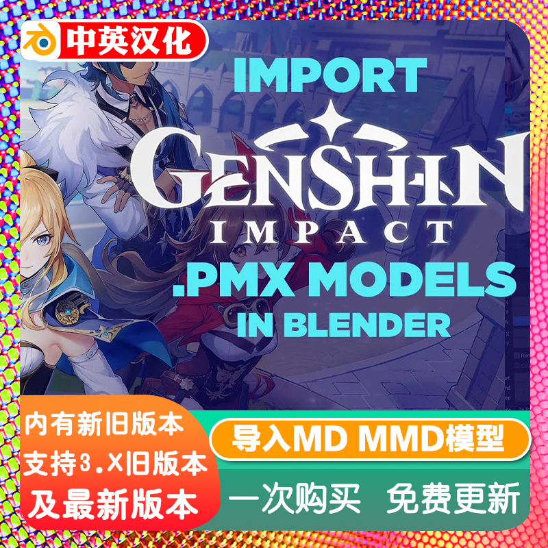 Blender插件 Cats 4.4.11 导入MD MMD模型双语版优化VRChat 原神