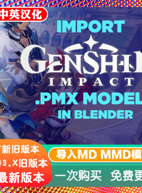 Blender插件 Cats 5.0.23 导入MD MMD模型双语版优化VRChat 原神