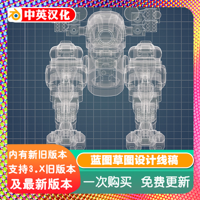 Blender材质 Blueprint Shader For Eevee 蓝图 草图 设计稿 线框