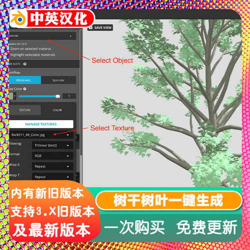 Blender插件 Mtree 4.02c建模树木生成器树枝干树叶 Modular Tree
