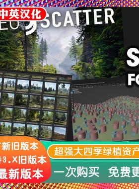 blender插件中文 Geo-Scatter Pro 5.5.5 一键散布植物代理资产库