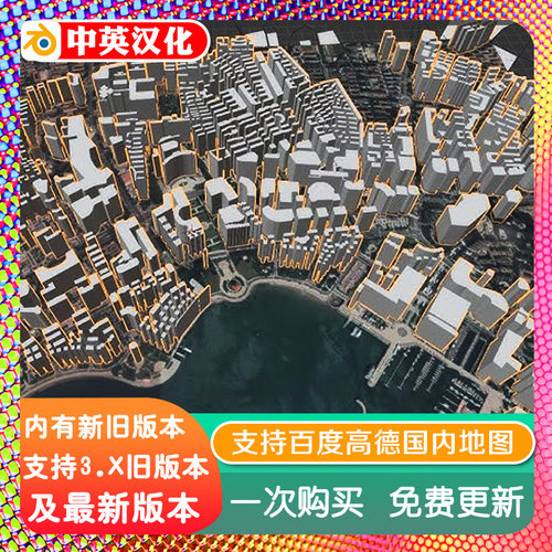 Blender插件 GIS 2.2.15地图生成城市模型BlenderGIS地理卫星数据