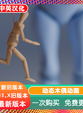Blender插件 Ragdoll Dynamics 动态布偶动画模拟动作布娃娃系统