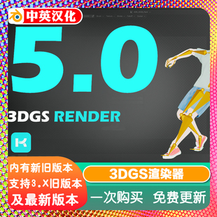 Blender插件3DGS Render By Kiri Engine5.10 3D高斯点云编辑渲染