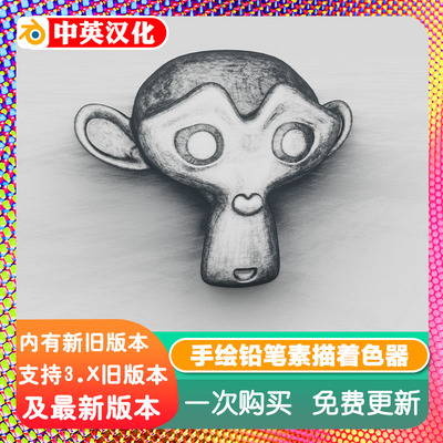 手绘铅笔素描着色器Blender材质 Hand Draw Pencil Sketch Shader