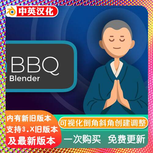 blender插件中文 Zen BBQ 1.245 可视化倒角斜角创建调整斜面预览