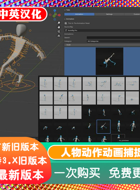 1700+动作捕捉动画预设Blender插件资产 Realmotion Pro 真人秀