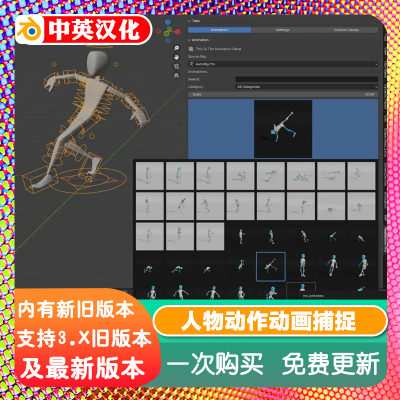 1700+动作捕捉动画预设Blender插件资产 Realmotion Pro 真人秀