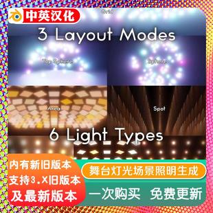 blender插件 Genesis Light Generator 舞台灯光照明场景布光生成
