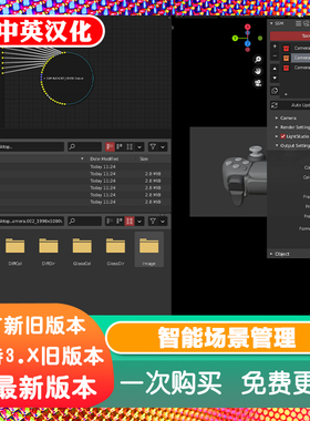 Blender插件 SSM 2.62 智能场景管理 Smart Scene Manger对象分类
