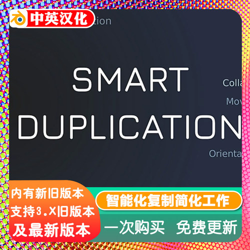 Blender插件Smart Duplication 1.1 addon智能化复制简化工作流程