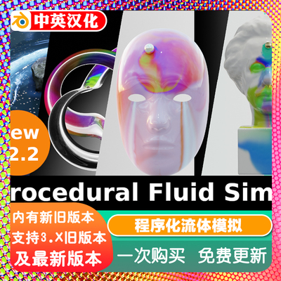 Blender资产 Procedural Fluid Simulators 2.5 程序流体模拟粒子
