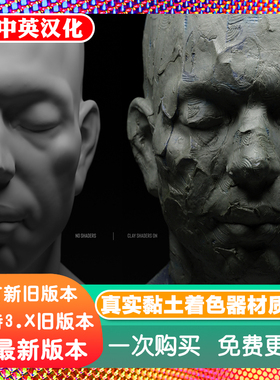 Blender材质 Realistic Clay Shaders真实黏土着色器雕刻材质艺术