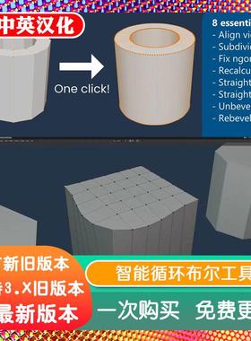 blender插件 Smart Loops Toolkit 1.15 循环工具包建模布线专用