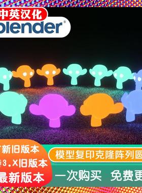 blender插件 Duplicator 模型复印机克隆阵列圆环沿曲线独立随机