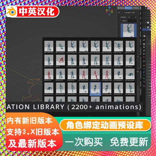 Blender插件 Pupa Animate Pro 1.42 2000+绑定动作预设库重定向