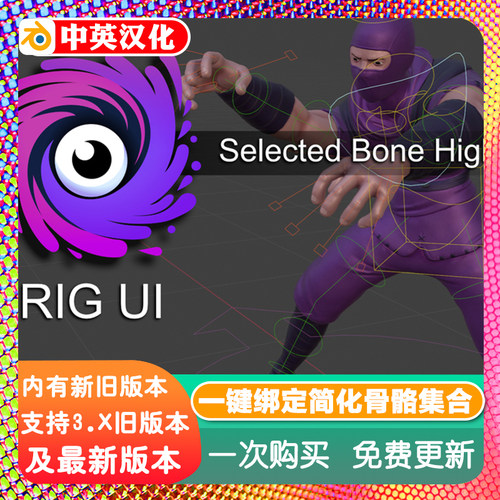Blender插件 Rig Ui 2.25 一键 IK/FK绑定界面简化骨骼集合属性