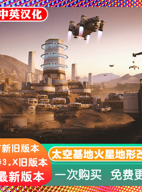 Blender资产模型太空探险火星基地栖息地社区货船车地形改造器