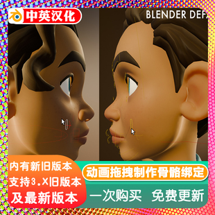 Blender插件Blaze Animate火焰动画便捷拖拽制作动作优化骨骼绑定