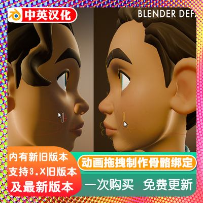 Blender插件Blaze Animate火焰动画便捷拖拽制作动作优化骨骼绑定