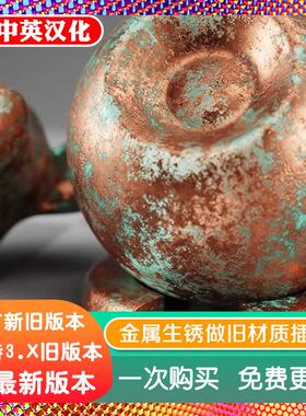 blender插件 Modular Metals V2 金属生锈做旧材质合集预设资产库