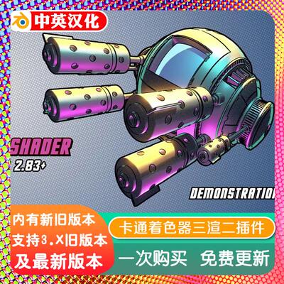 Blender材质预设 Comics Shader v5 full卡通三渲二风格化动画