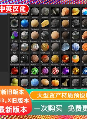 blender插件中文 Asset Management 2.78 模型材质HDRI资产管理器