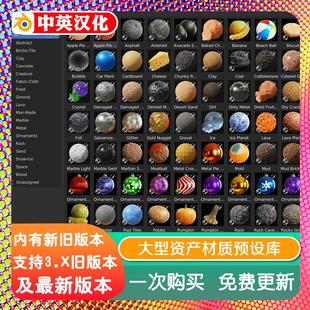 blender插件中文 Asset Management 2.78 模型材质HDRI资产管理器