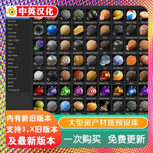 blender插件中文 Asset Management 2.78 模型材质HDRI资产管理器