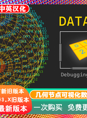 Blender插件 Data Viewer Pro 1.1 几何节点属性数字可视化工具