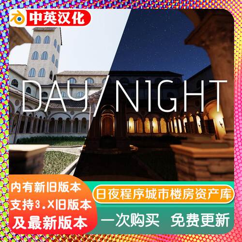 blender插件 Night and Day City Buildings 3.1 25+程序城市建筑