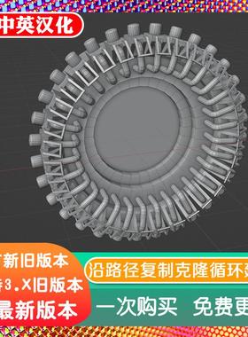 blender插件 Loop Copier 2.41 模型沿路径复制克隆循环生成建模