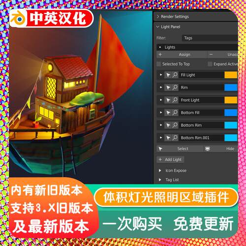blender插件中文 Radiant 1.70 体积灯光照明区域光辐射光芒场景