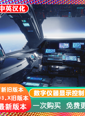 Blender插件 Spock 1.11 科幻驾驶舱科技控制台内饰模型生成器