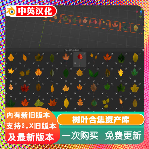 Blender树叶资产Leafify 40种高精度植物叶PBR纹理Alphas透明贴图