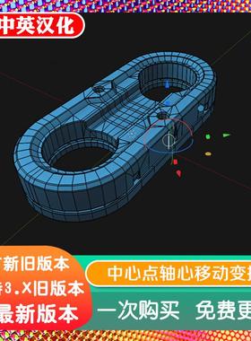 blender插件中文 Pivot Transform 4.2 轴转换模型中心点移动转向