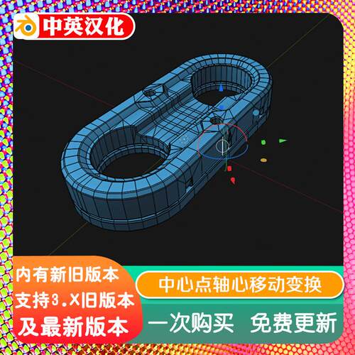 blender插件中文 Pivot Transform5.1.2轴转换模型中心点移动转向