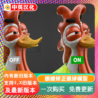 Blender资产库 Eye Corrector 眼睛矫正器眼球模型眼睑眼角膜